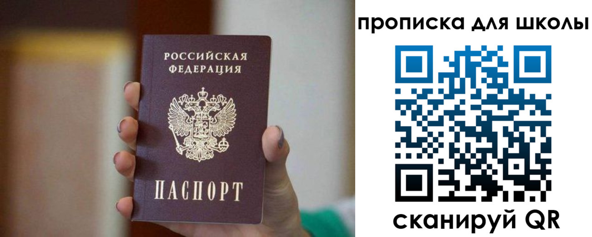 временная регистрация законно в Чебоксарах