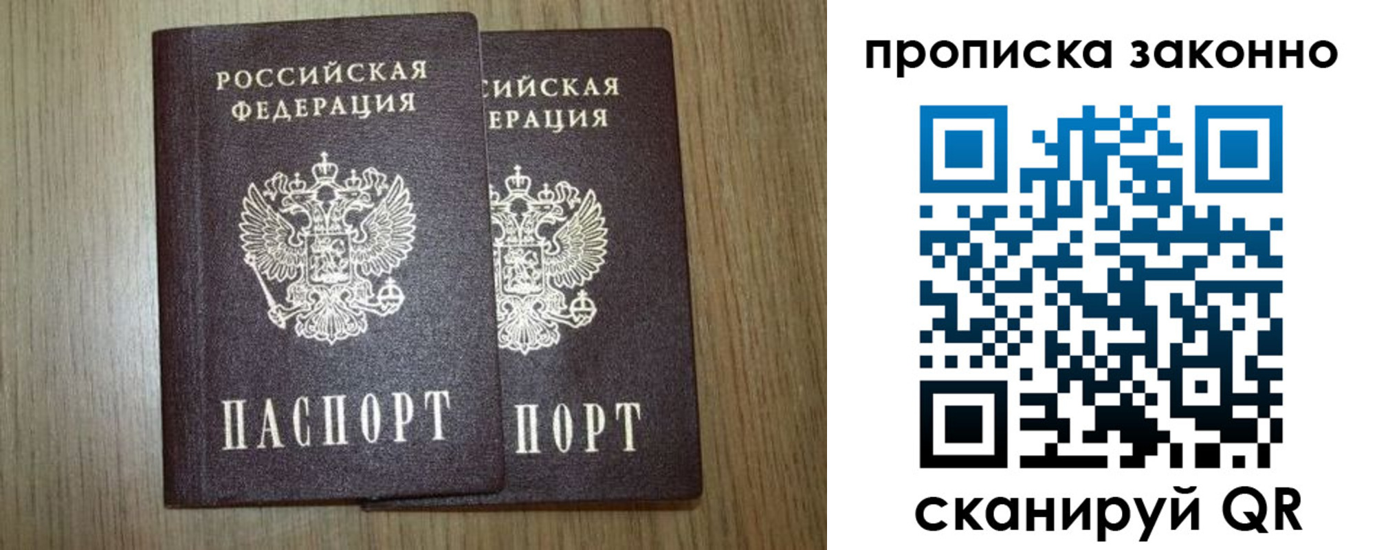 временная регистрация законно в Чебоксарах