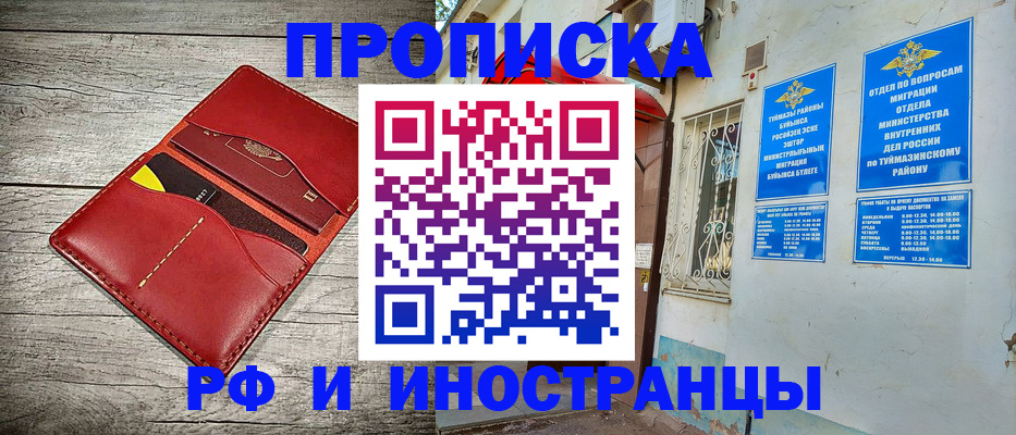 временная регистрация поиск в Чебоксарах