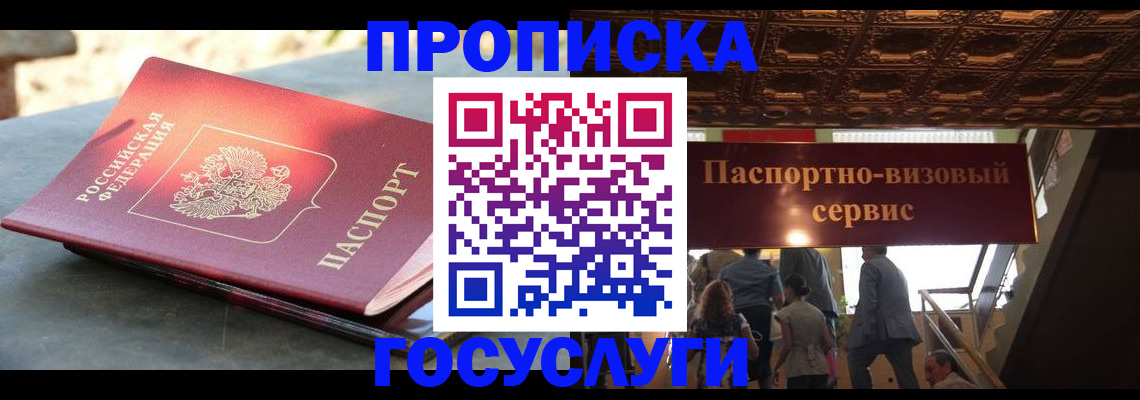 временная регистрация в квартире в Чебоксарах