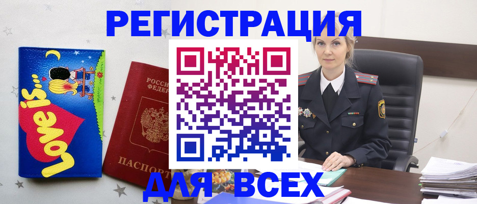 прописка 2025 в Чебоксарах