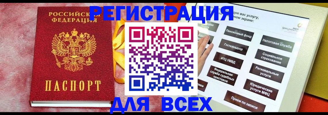 регистрация в Чебоксарах