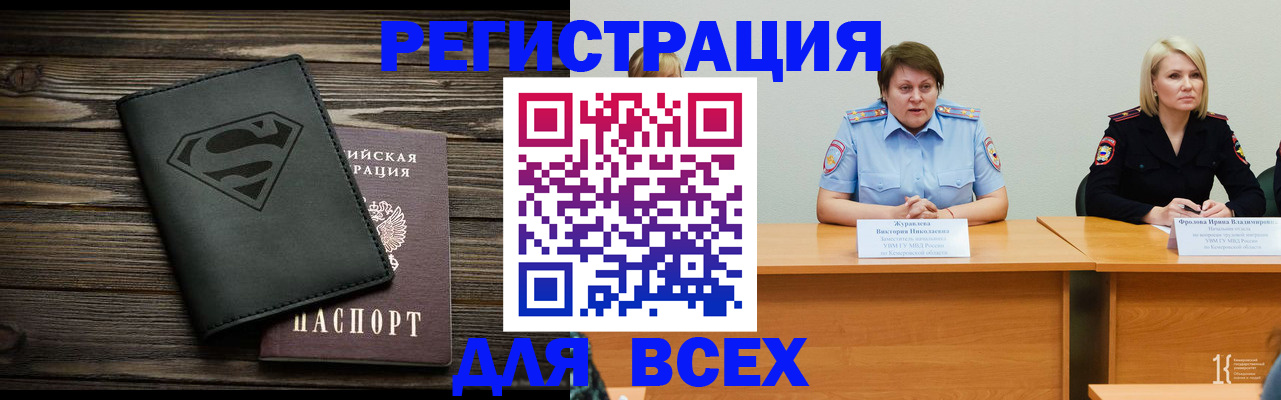 прописка для военкомата в Чебоксарах