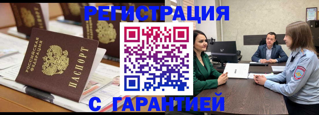 временная регистрация в квартире в Чебоксарах