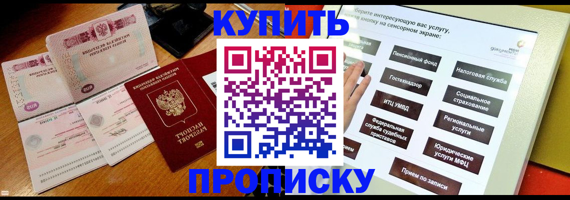 временная регистрация гарантия в Чебоксарах