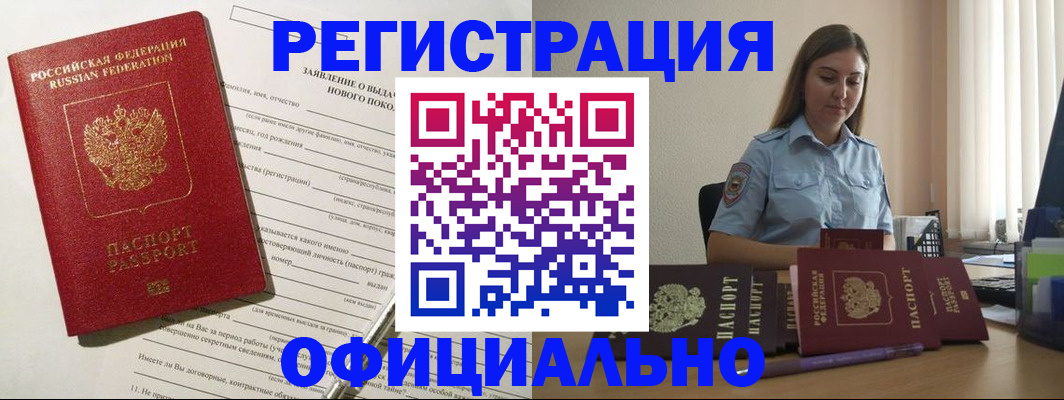 временная регистрация в Чебоксарах